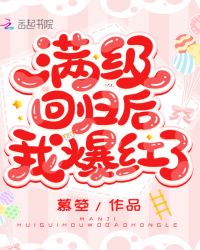 艳修天帝无删减txt