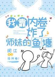 爱情公寓花花扮演者