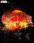女秘书丝袜诱惑