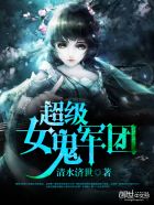 丈夫面前被犯中文字幕