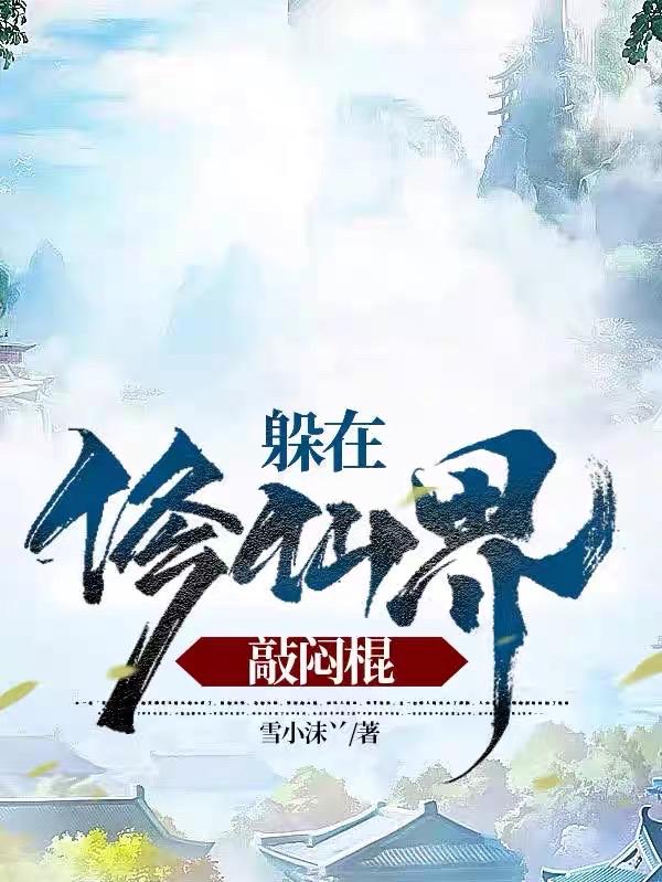 lol猴子打野