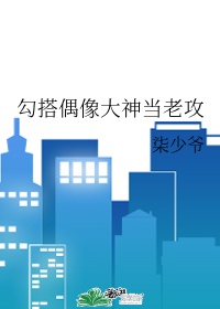 拒嫁豪门老男人[穿书]