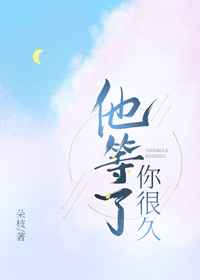 穿越之倾世魅颜 吱吱 小说