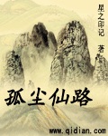 蝎子战士