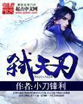 余罪第2季在线完整版