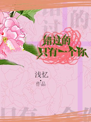 乖别动一会就不疼了h