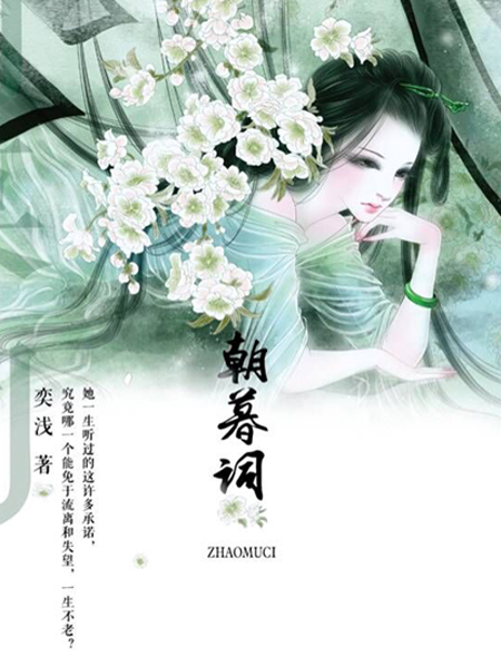妖孽萧隐