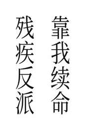 人凌参观园辱中文2动漫