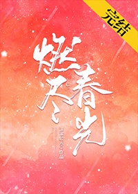 一瓯春小说全文免费阅读
