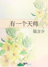 下一话