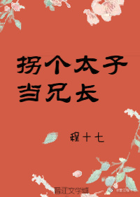 一个上面吃一个面吸