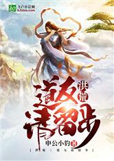 诊所情缘