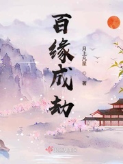 异世界迷宫开后无和谐