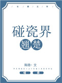双马尾赛高酱禁图