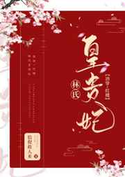 桃子移植调养女孩黄油