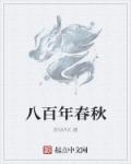 张玄林清菡小说全部章节