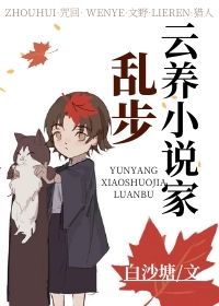 全职高手同人穿越受