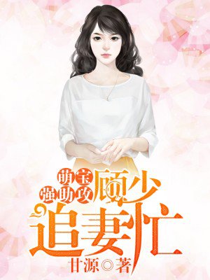 妈妈的朋友木瓜