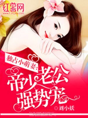 隔壁机长大叔是饿狼1v1黑暗森林