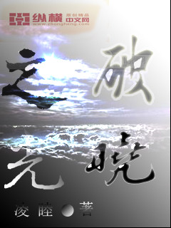 武庚纪第四季