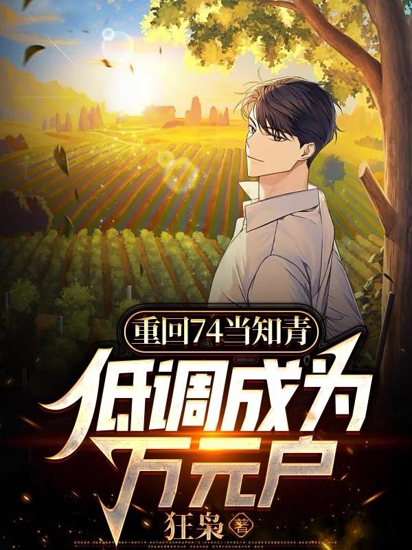 月亮湾的笑声老电影免费播放