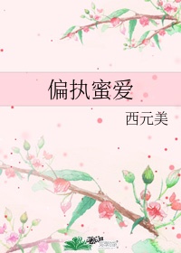 激情小说片段