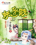 金陵春txt