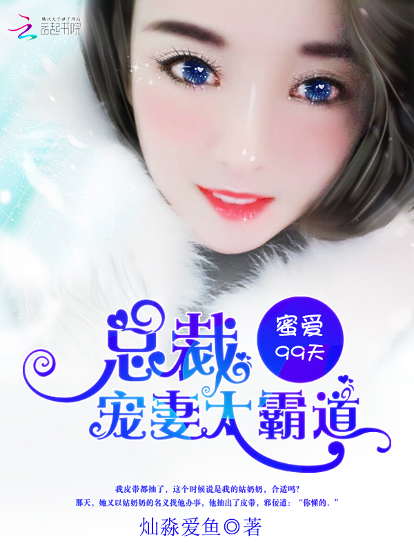 绝色夫郎好难缠