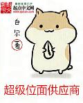 唐璜在线观看