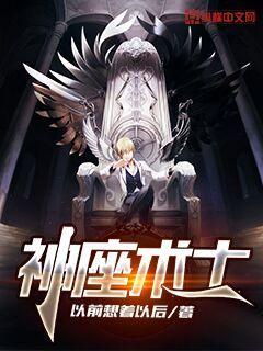 私密按摩师无删减
