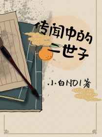 《新埃及艳后》无删减