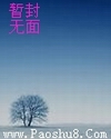 第五人格杰佣液体流出图片