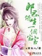 真人演示硅胶娃娃实战