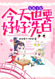 将军不要了太快了