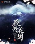 绝美白莲在线教学漫画