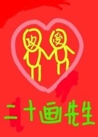 周末同床在线