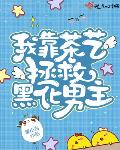 快穿之扑倒男神h