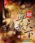 哪吒之魔童降世观看