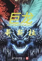 老公你快点