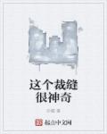 女生说喜欢被xr是什么意思