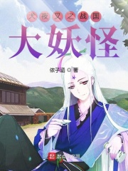 很黄的手机游戏