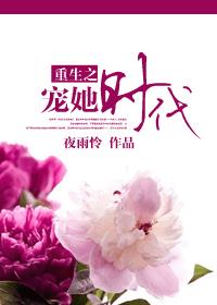 美味世子三姐妹