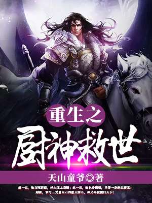 张津瑜6分35秒喷