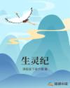 嘿咻连载