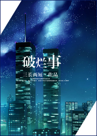 寄生前夜