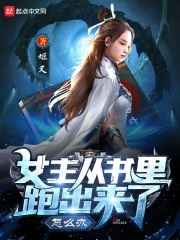 王者荣耀伽罗太华被×哭还流东西图片