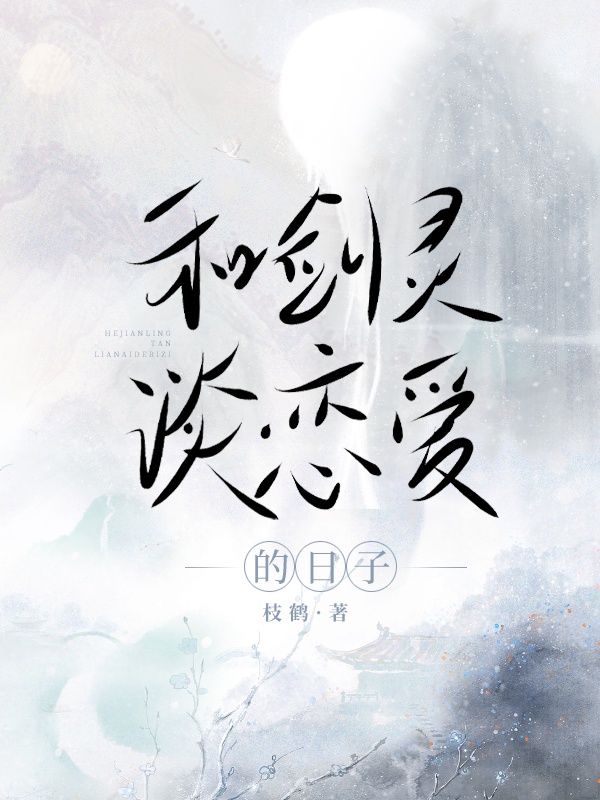 隐居终南山肮脏的一面