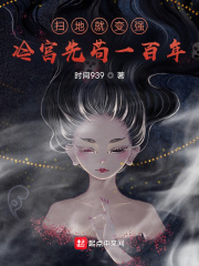 女主一穿越就被肉个不停