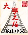 天美传媒新剧国产剧影视公司