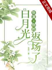 病娇男主独占你